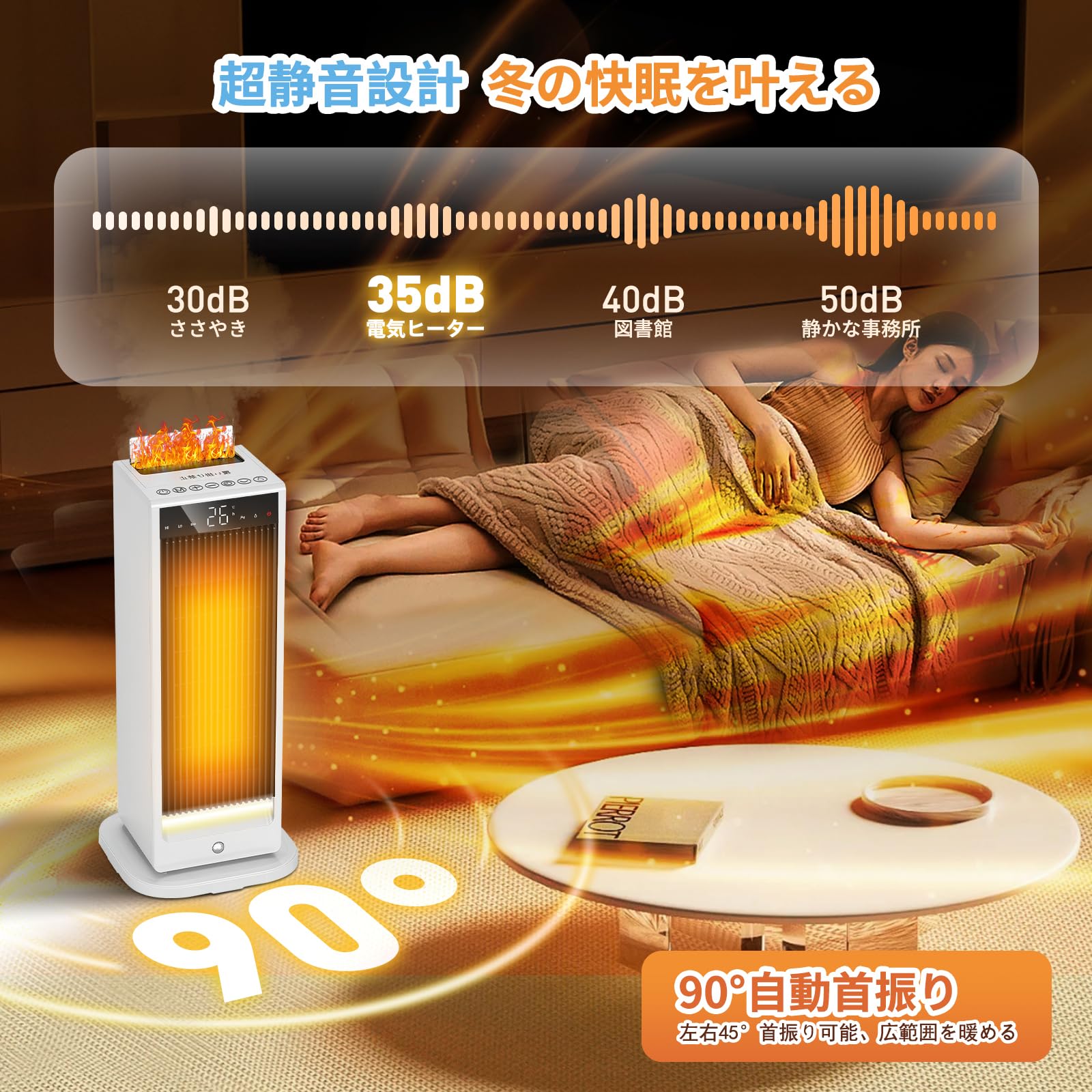 セラミックヒーター【2025年最強モデル＆超音波加湿機能】人感センサー付き Amazon | セラミックヒーター【2025年最強モデル＆超音波加湿機能】人